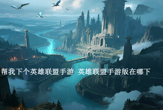 火影忍者手游叉叉辅助 火影忍者手游如何培养神器最省钱